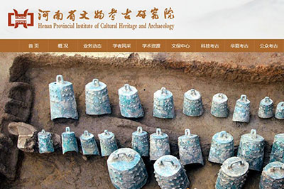 河南省文物考古研究院